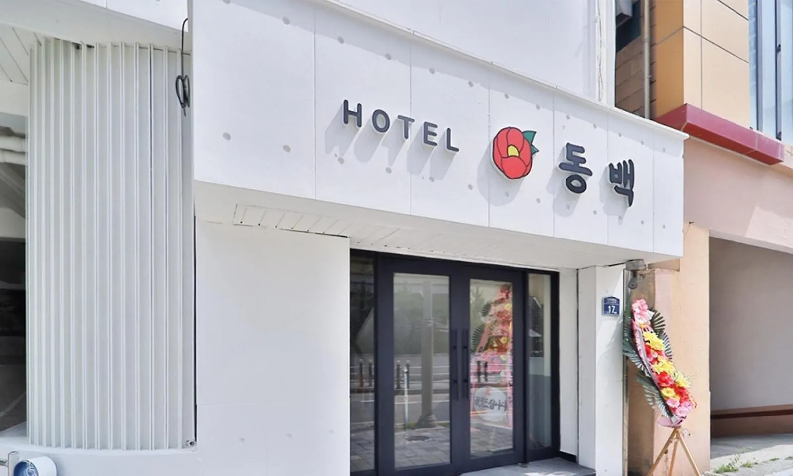 Haeundae Dongbeck Hotel Busan 3*,  South Korea